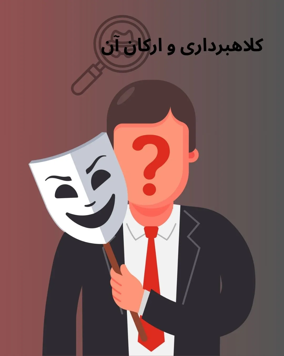 جرم...