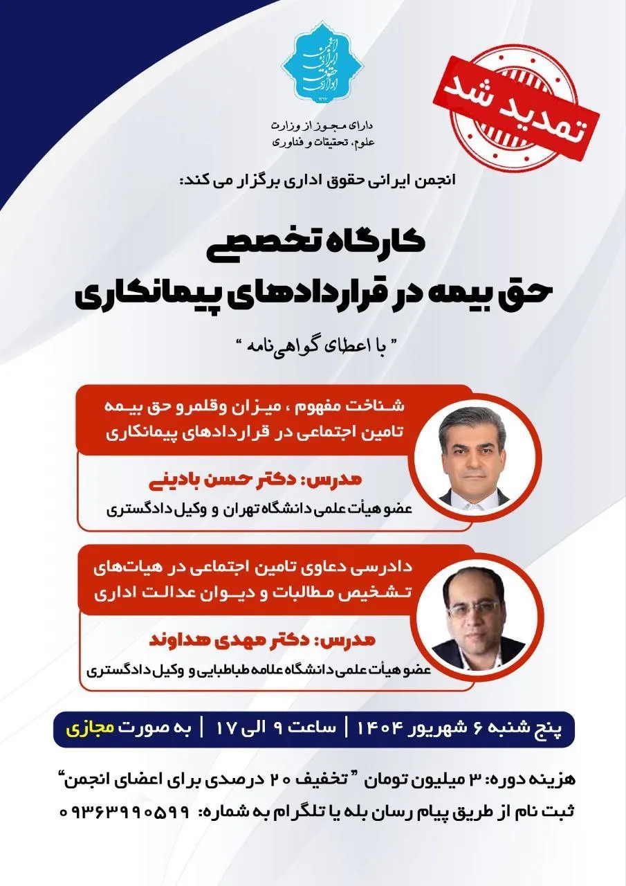 انجمن ایرانی...