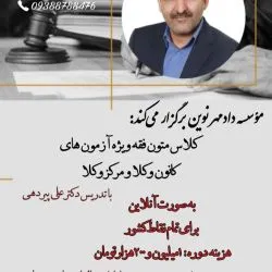 شروع موفقیت...