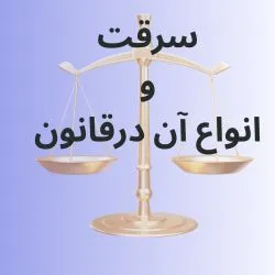 وقتی اسم...