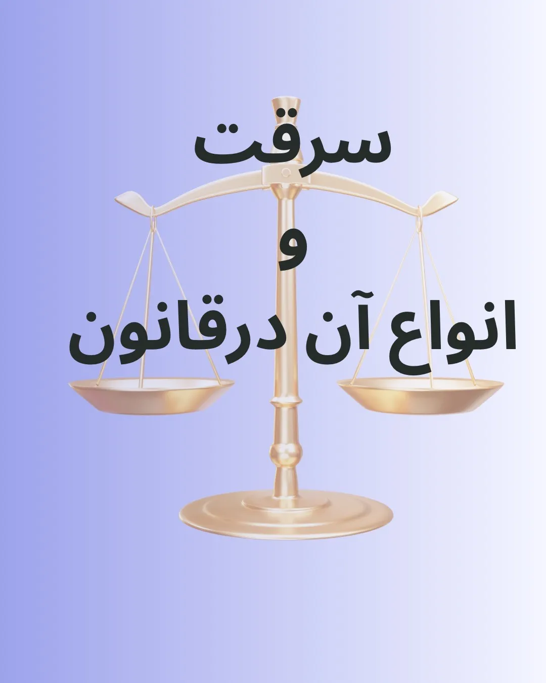 وقتی اسم...