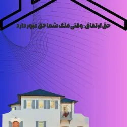 در دنیای...