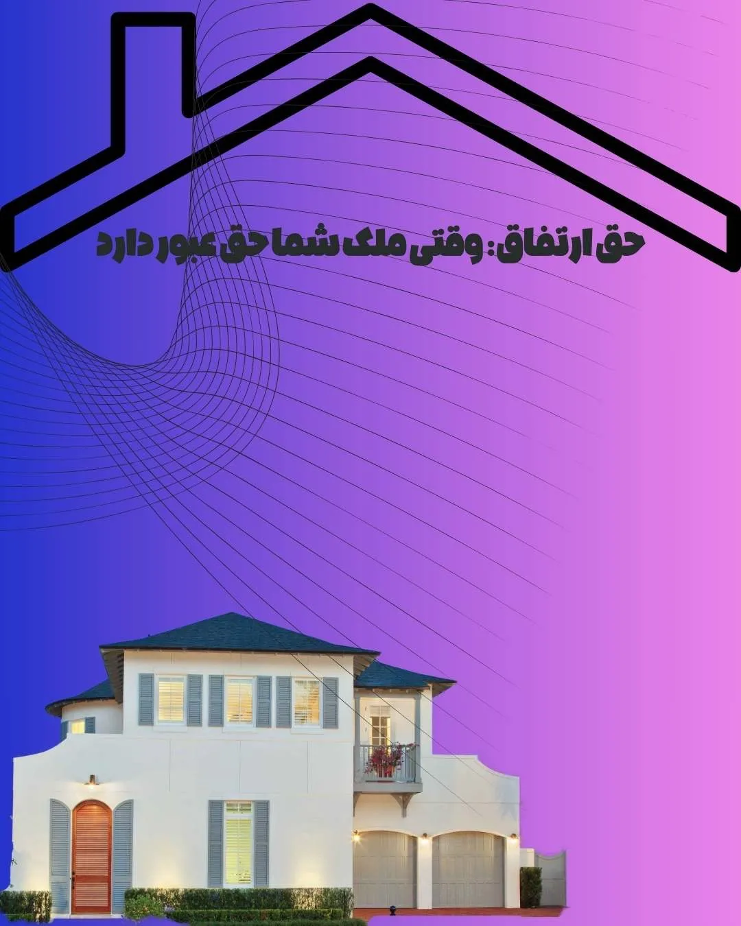 در دنیای...