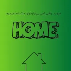 گاهی ممکن...