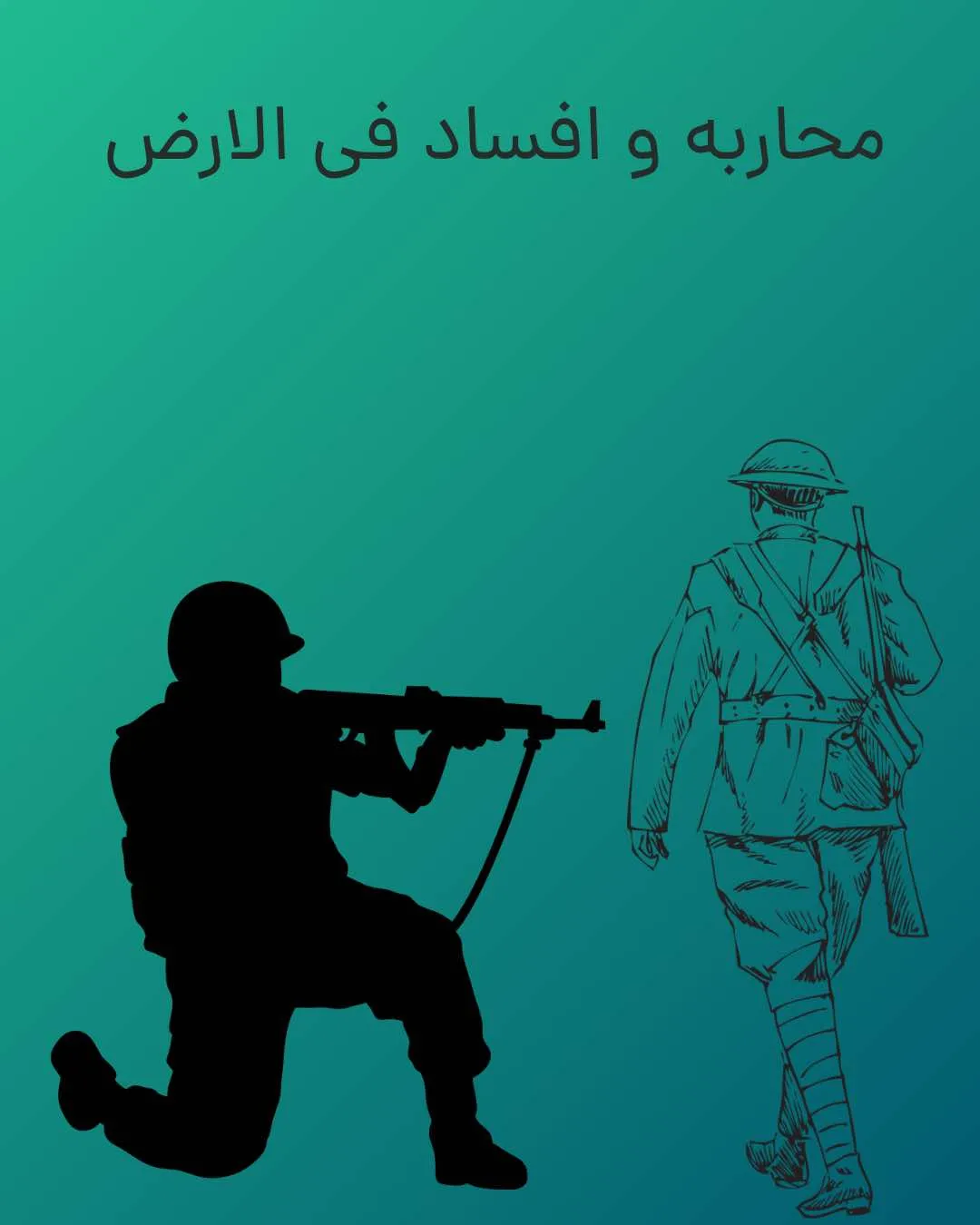 •	محاربه...
