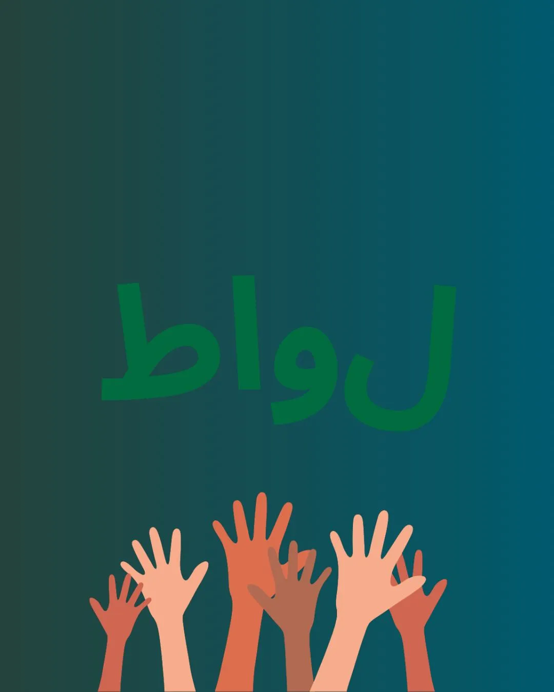رابطه جنسی...