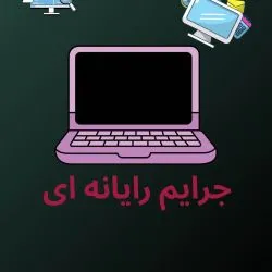 شامل هر...