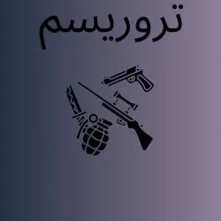 هر اقدامی که...