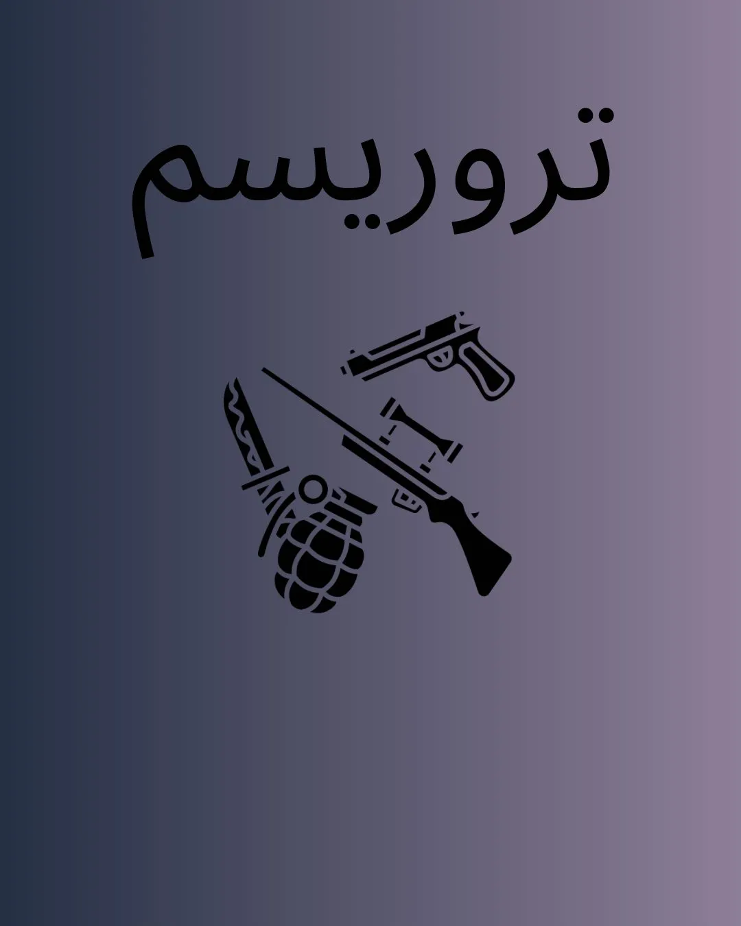 هر اقدامی که...