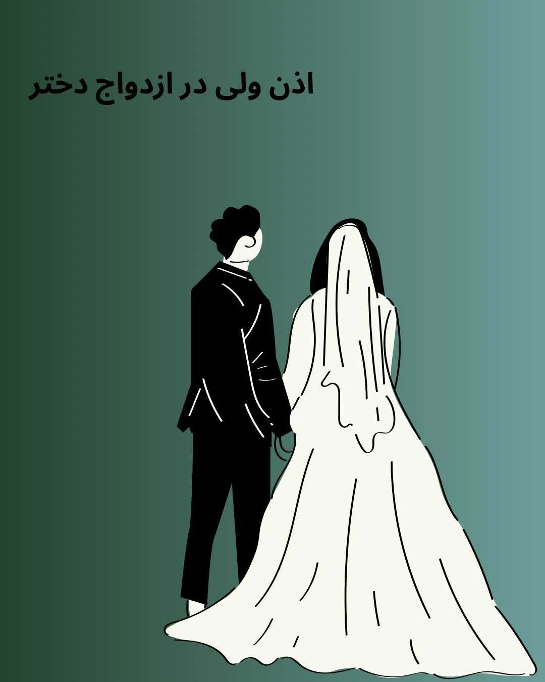 طبق قانون،...