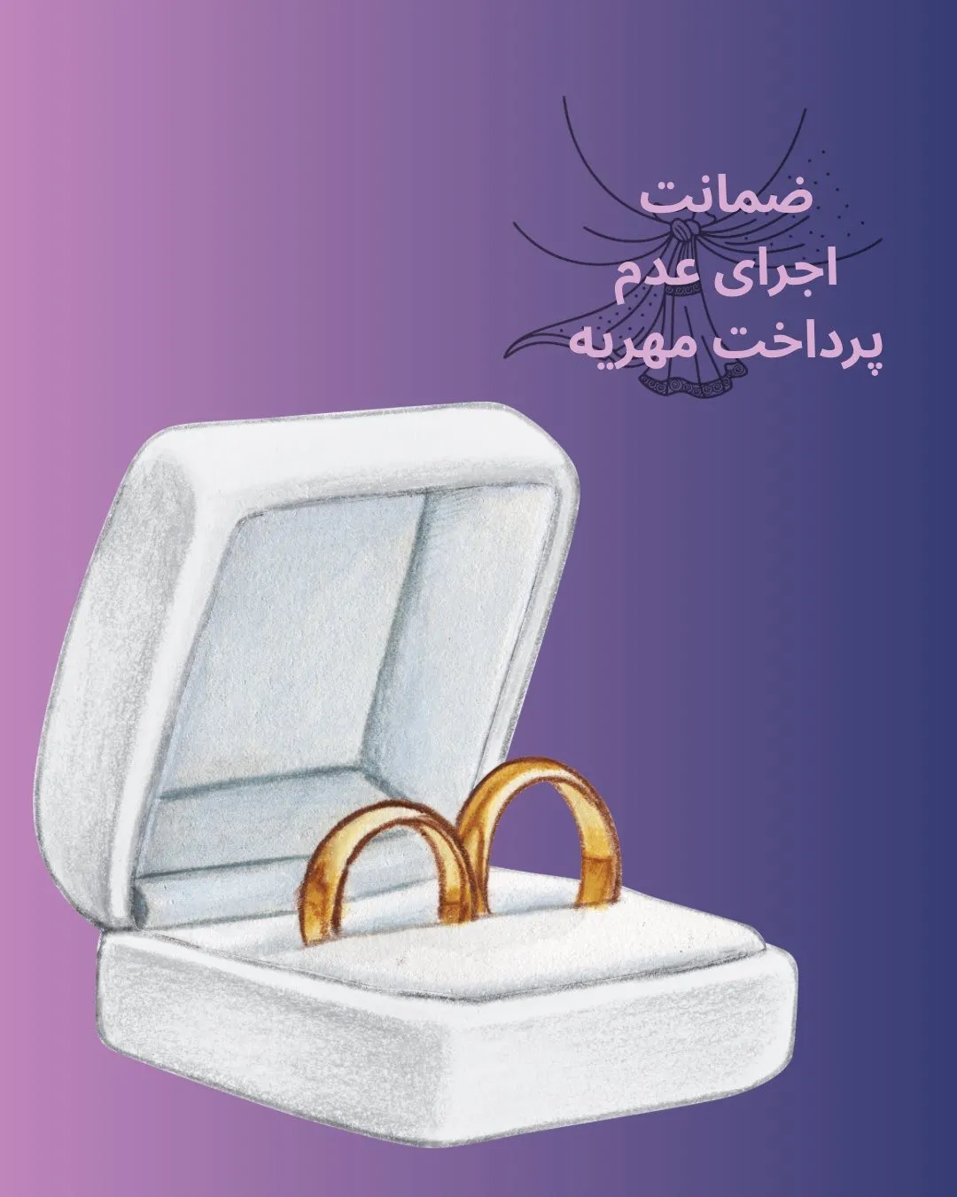 مهریه از...