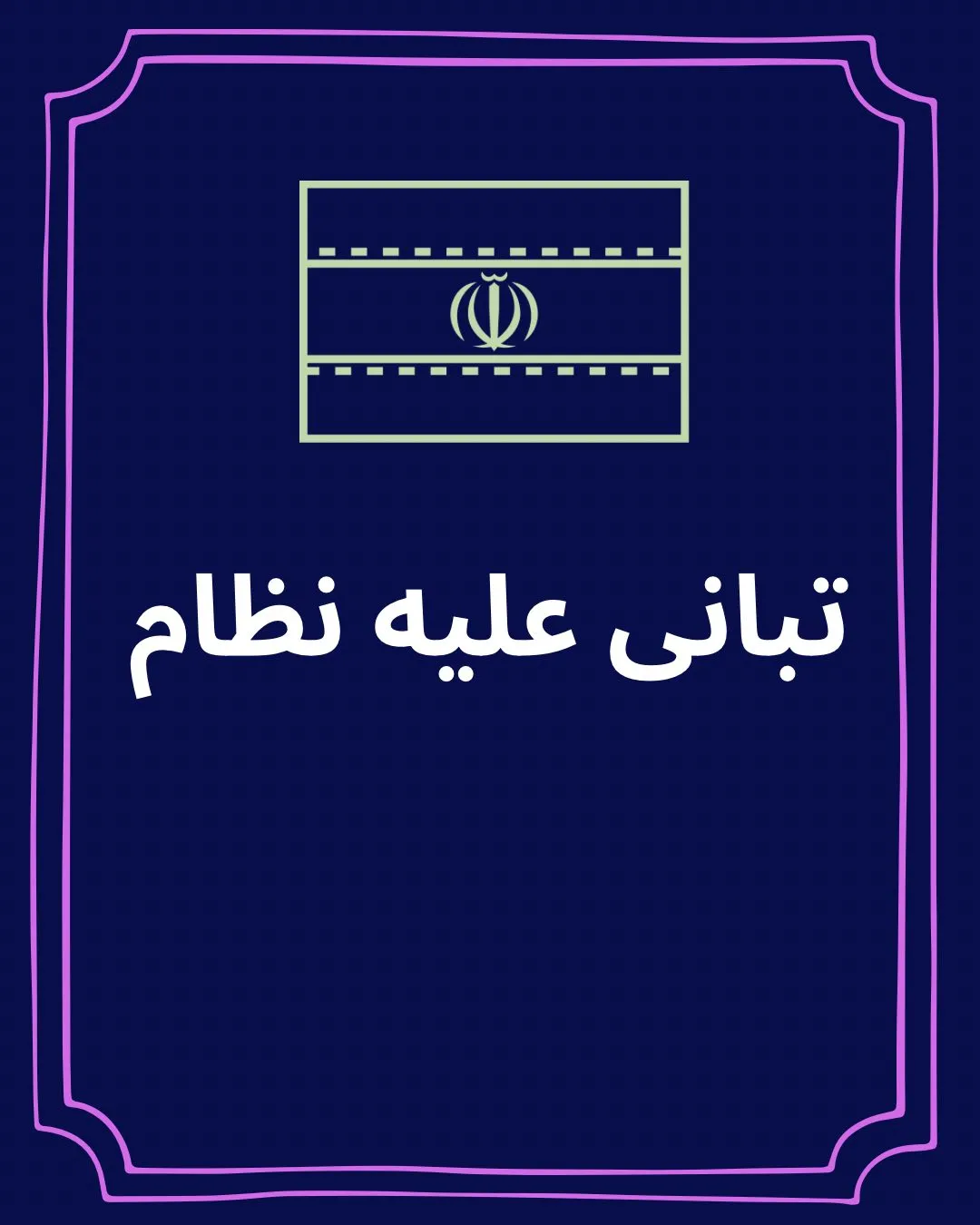 این جرم جزو...