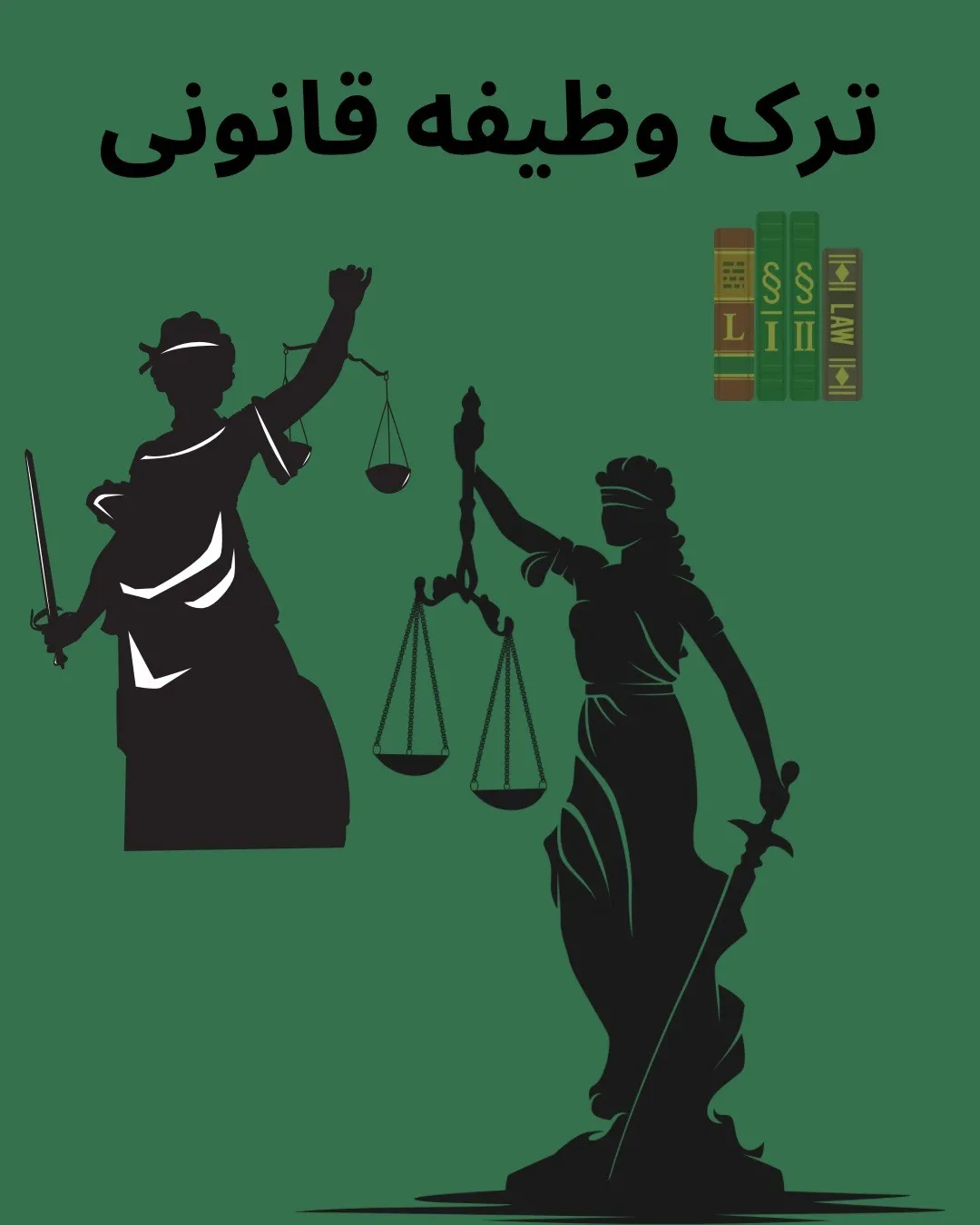 این جرم...