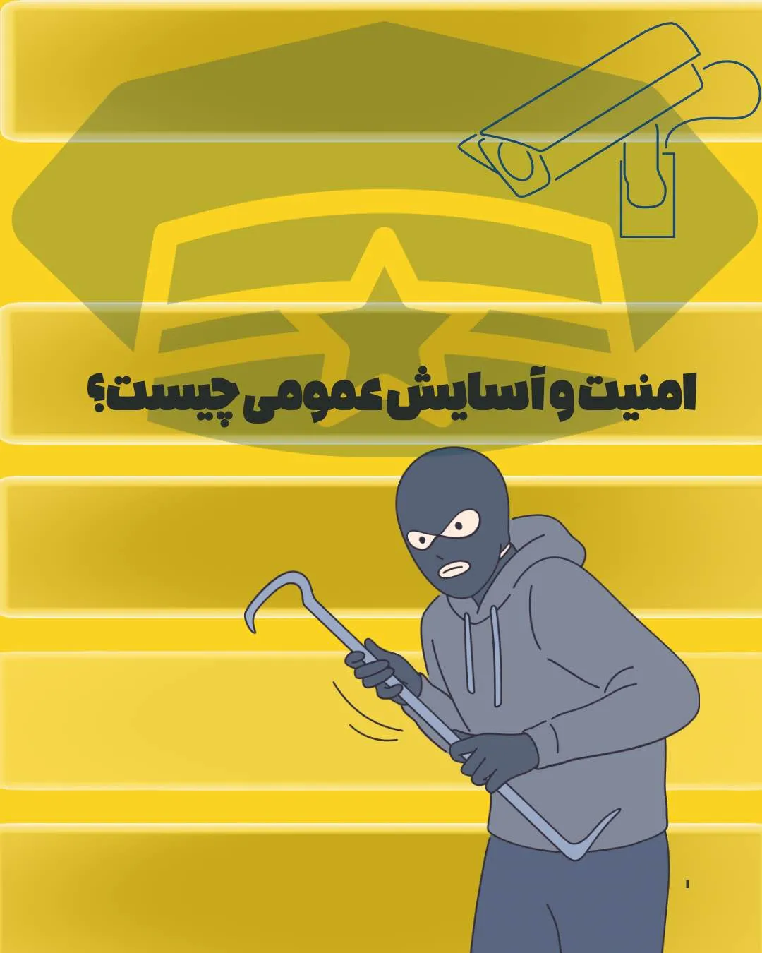جرایم علیه...