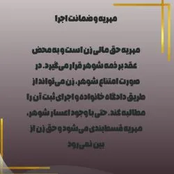 مهریه و...