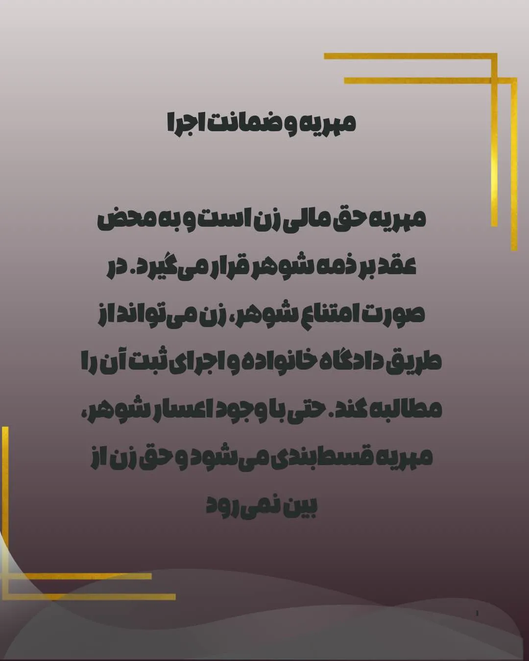 مهریه و...