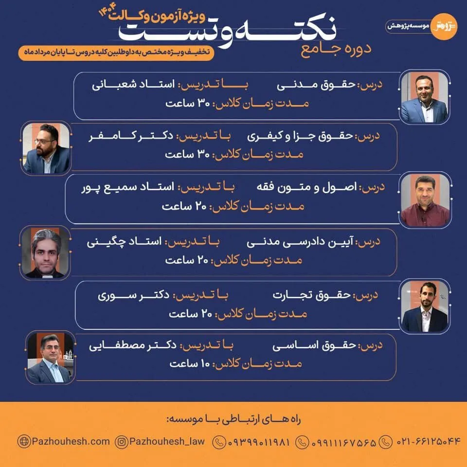 نکته و...