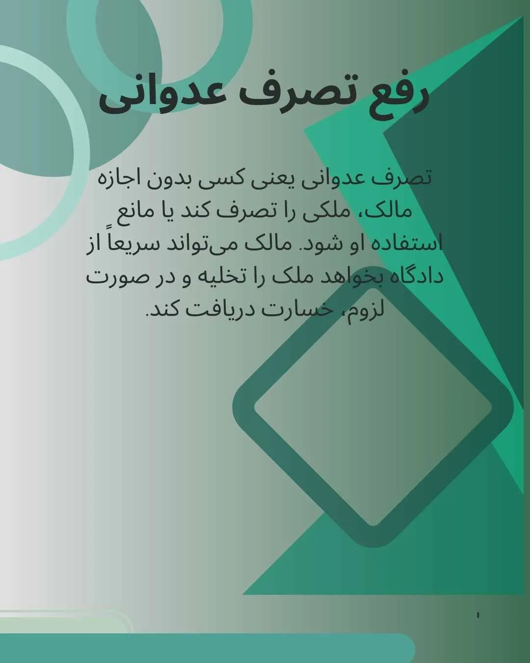 رفع تصرف...
