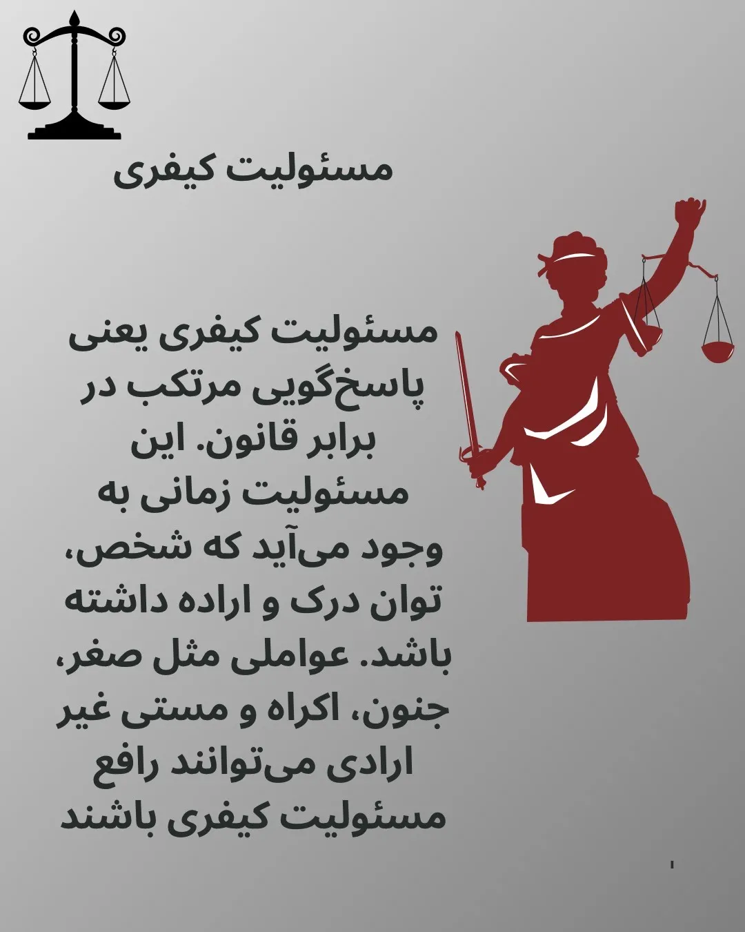 مسئولیت...