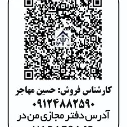 همکاران...