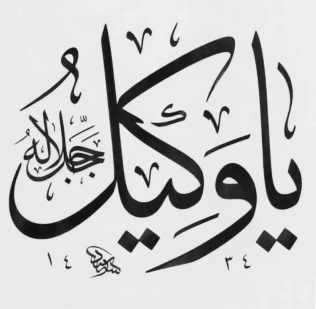 مطابق تبصره...