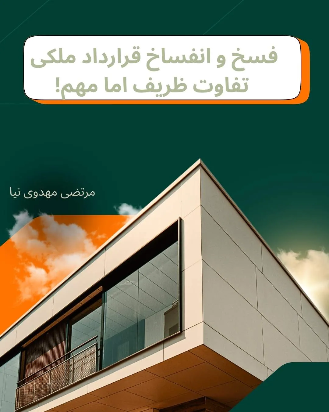 در معاملات...