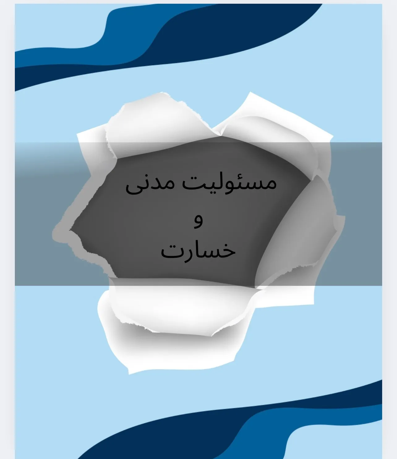 هر کس بدون...