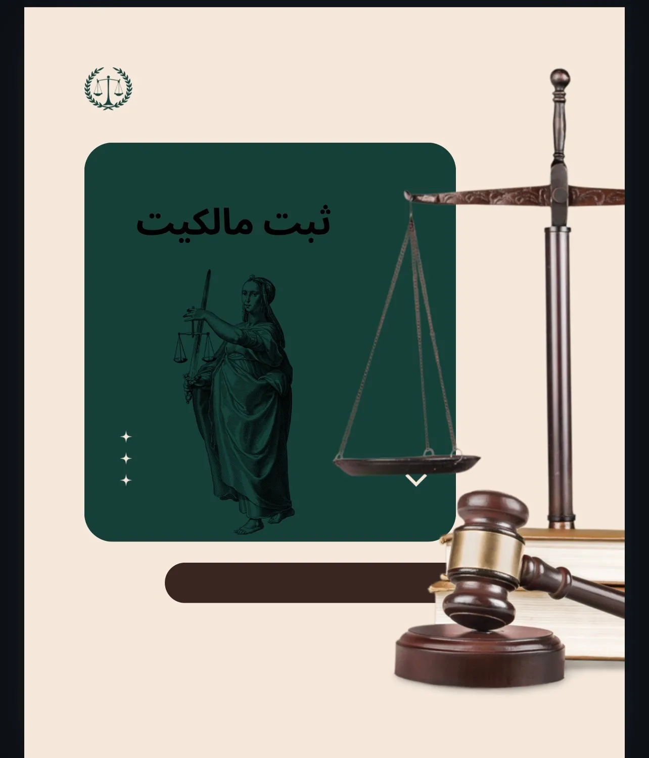 ثبت مالکیت،...