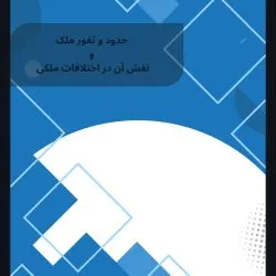 بخش زیادی از...