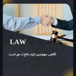 در هر دعوای...