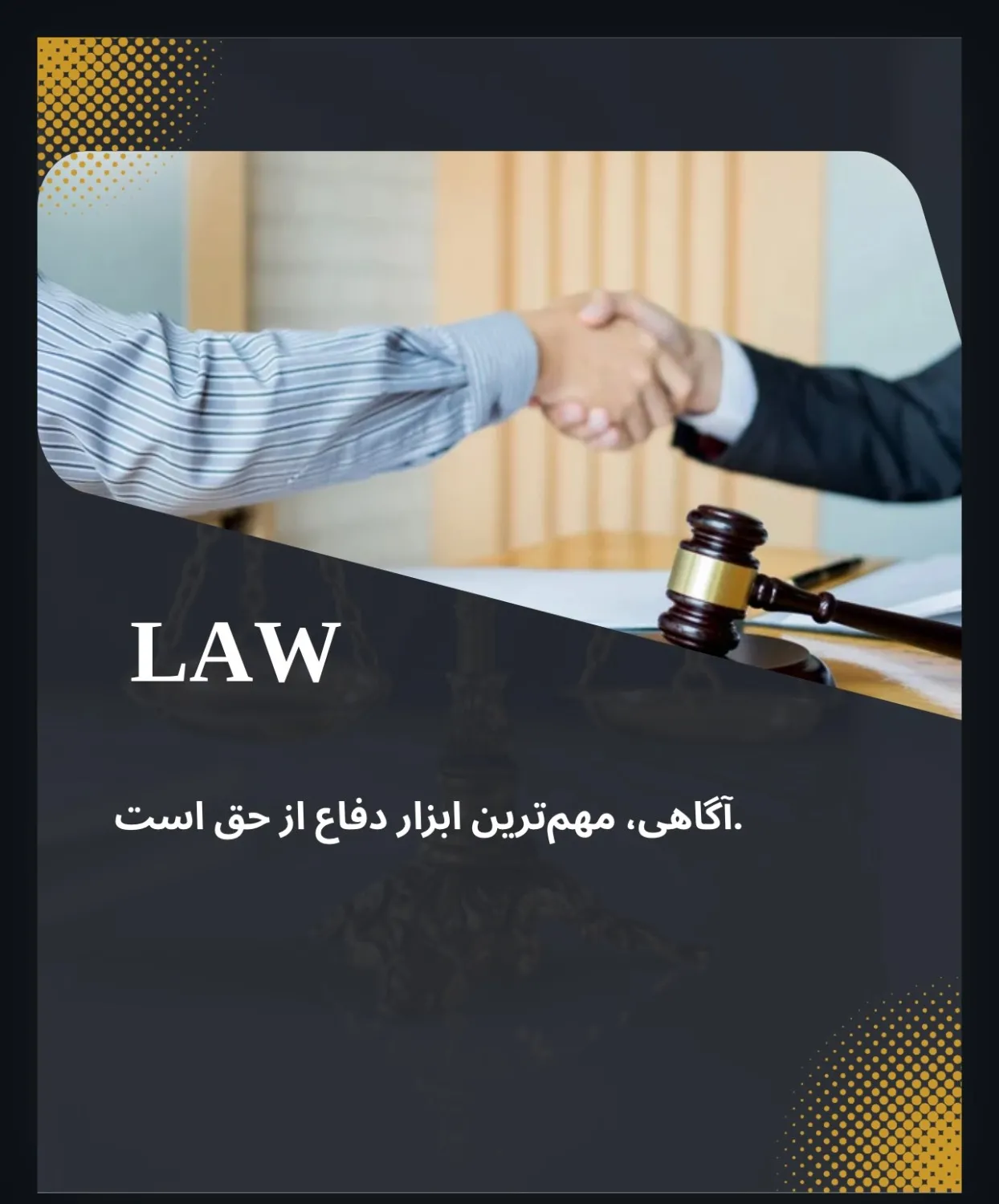 در هر دعوای...