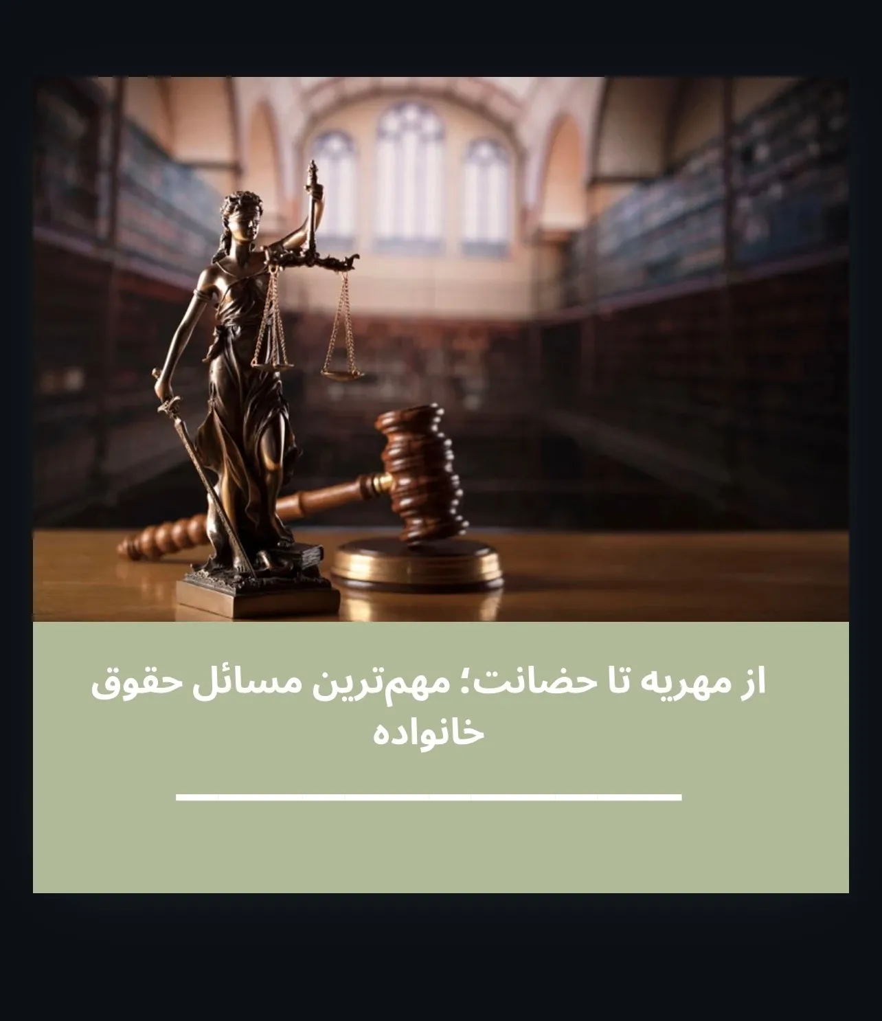 از مهریه تا...