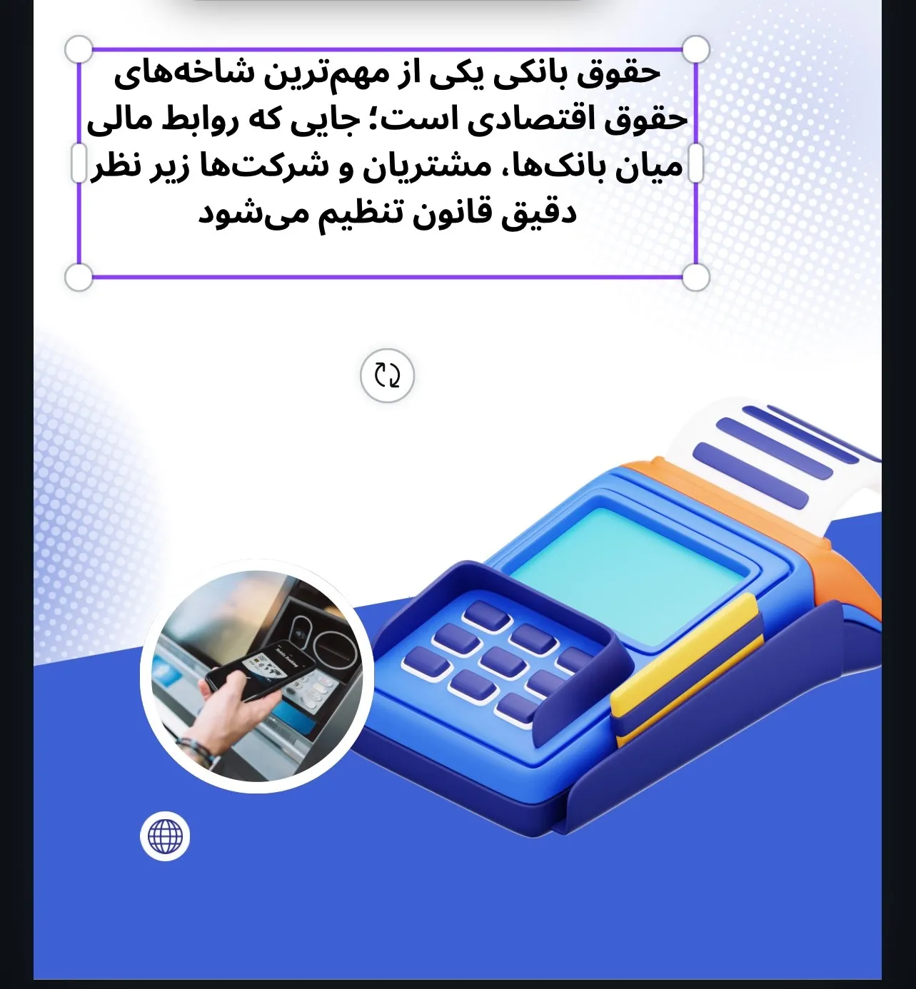 حقوق بانکی...