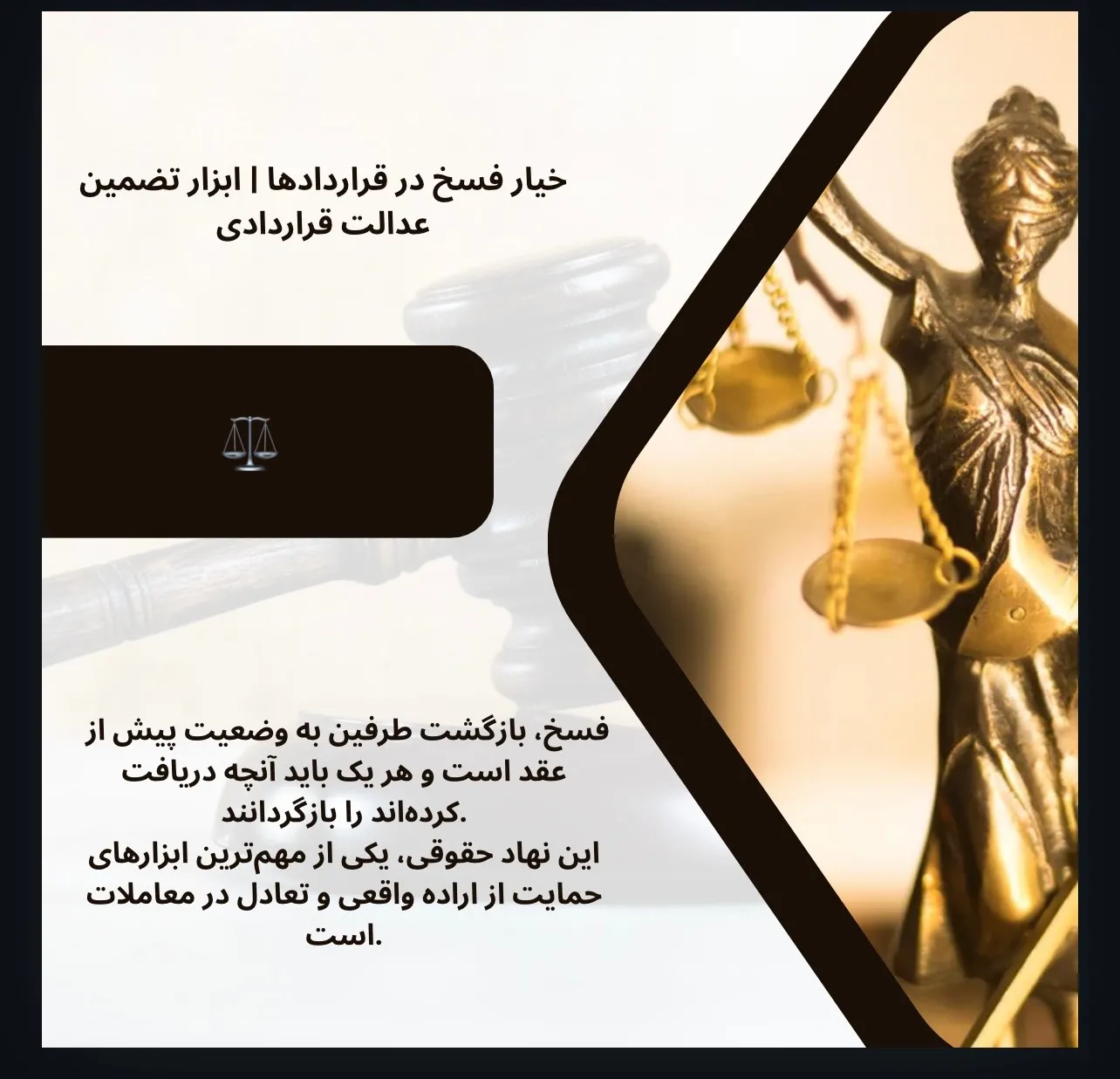 خیار فسخ یکی...