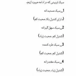 والدین و یا...