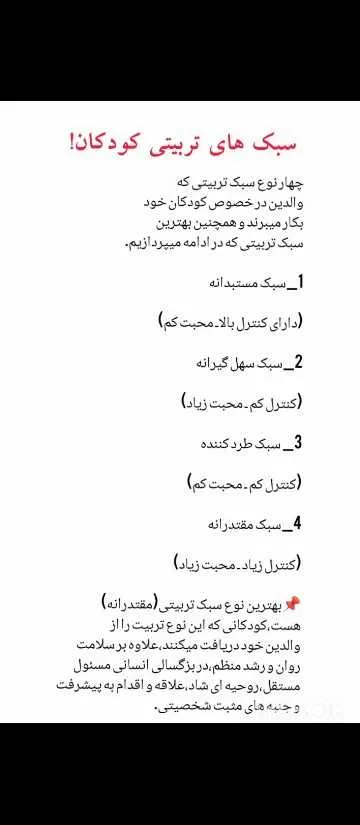 والدین و یا...