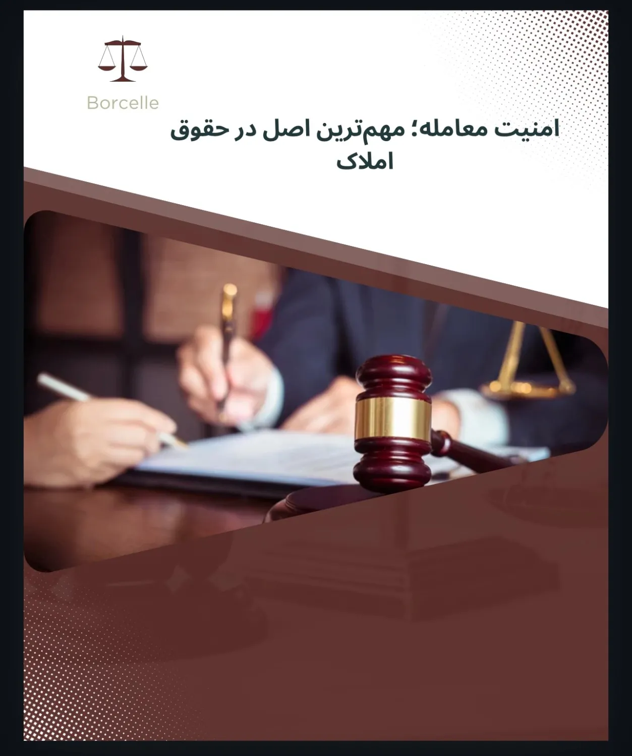 حقوق املاک،...