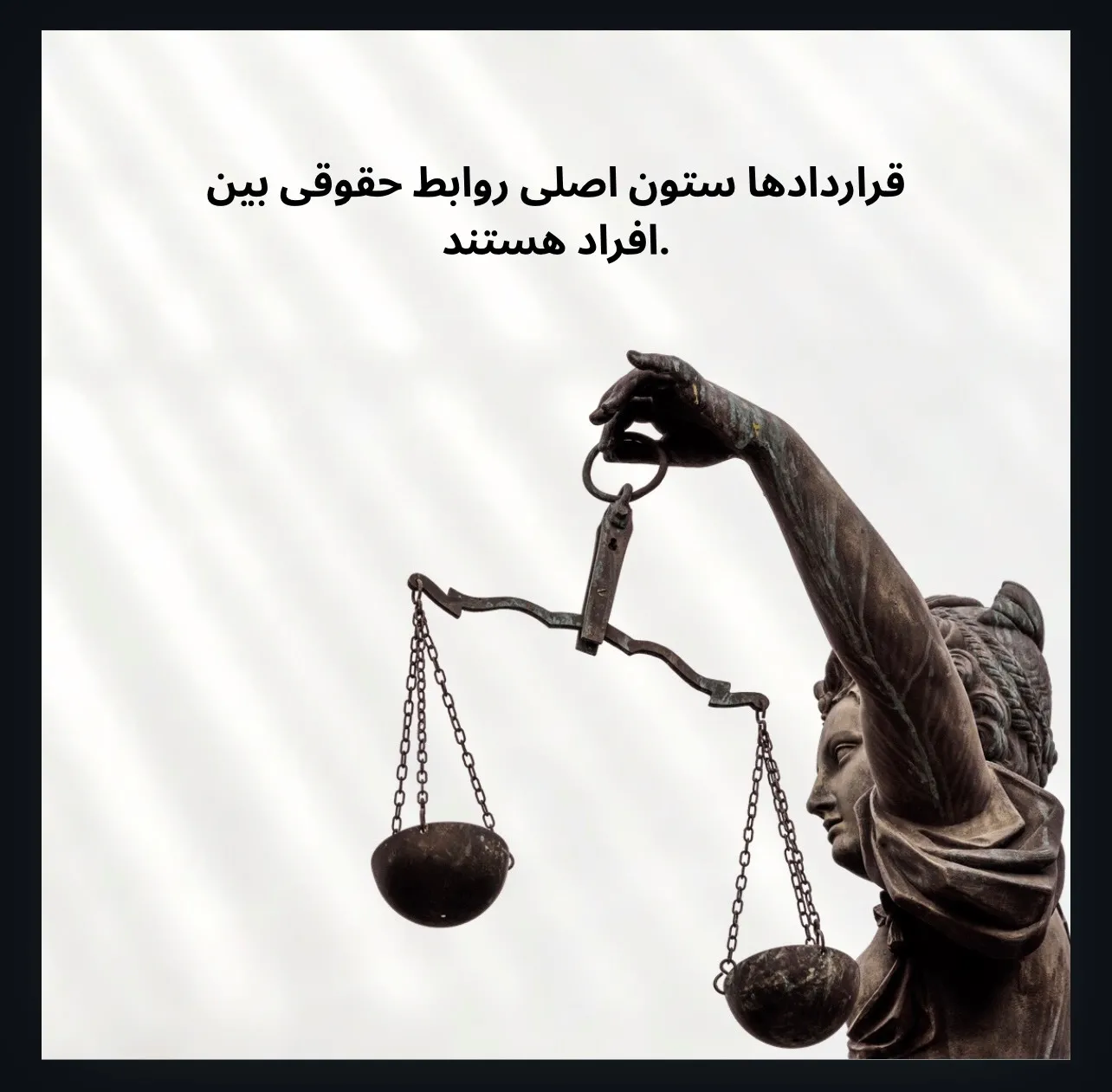 قراردادها...