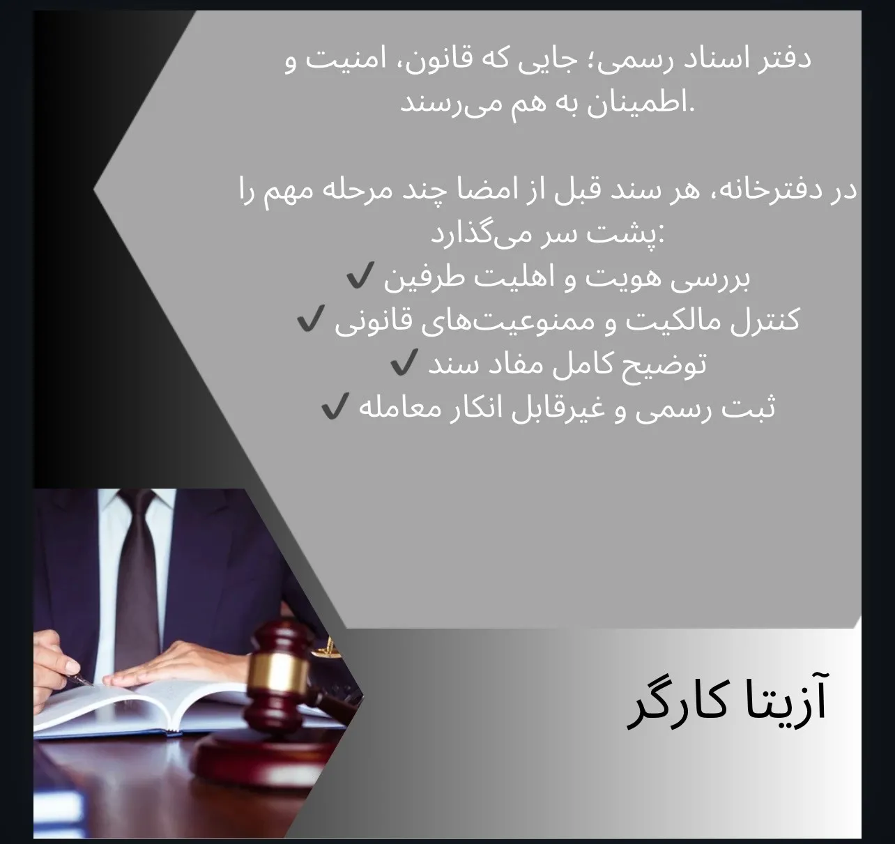 دفتر اسناد...