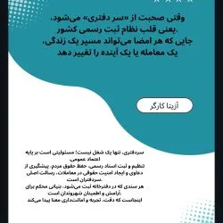 آزیتا کارگر