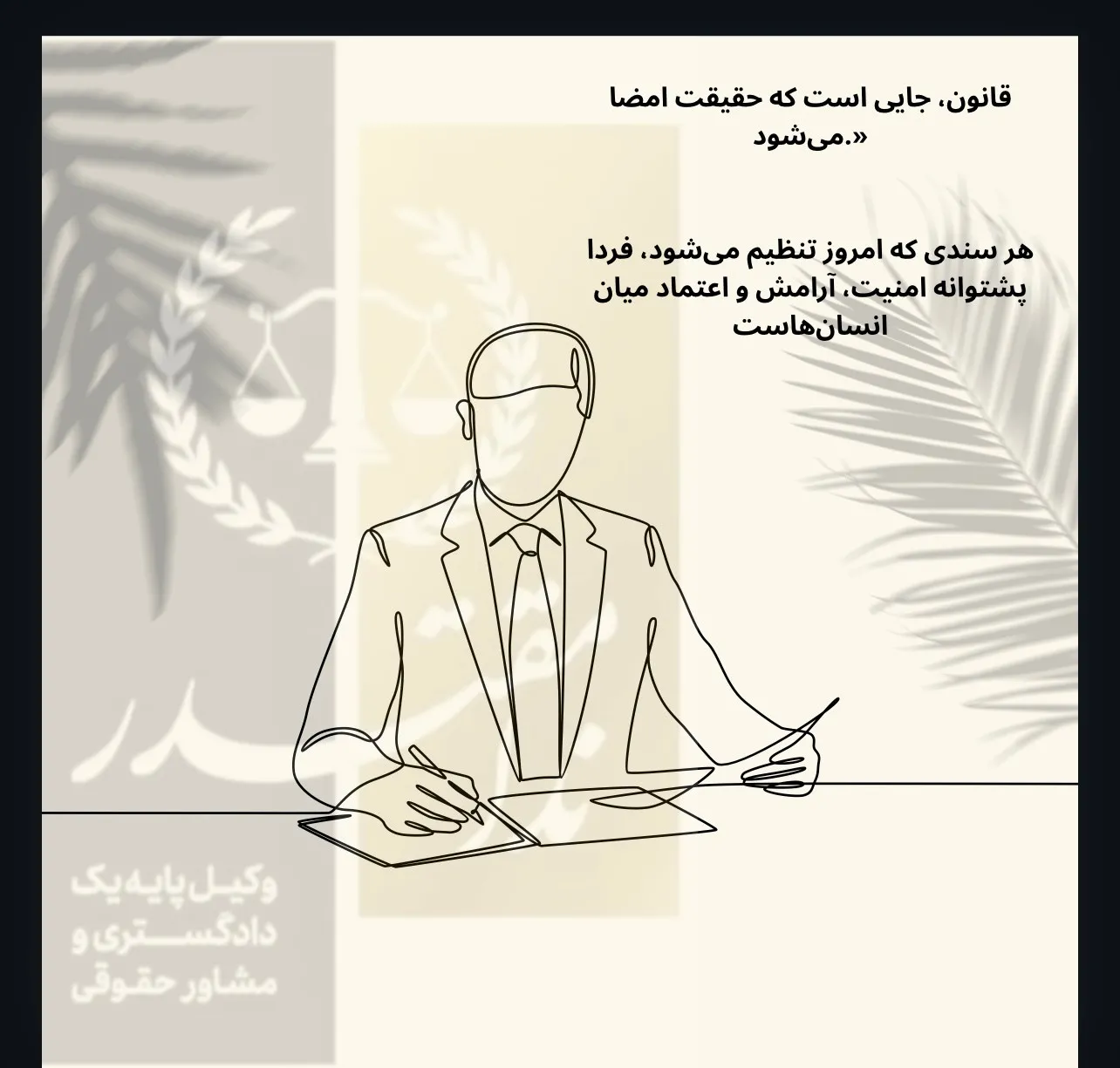 قانون، جایی...