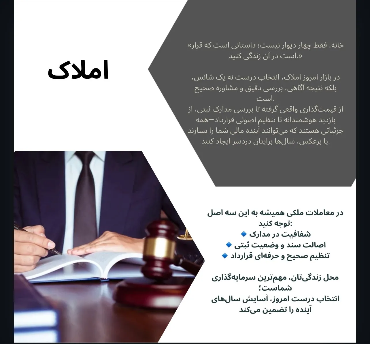 «خانه، فقط...