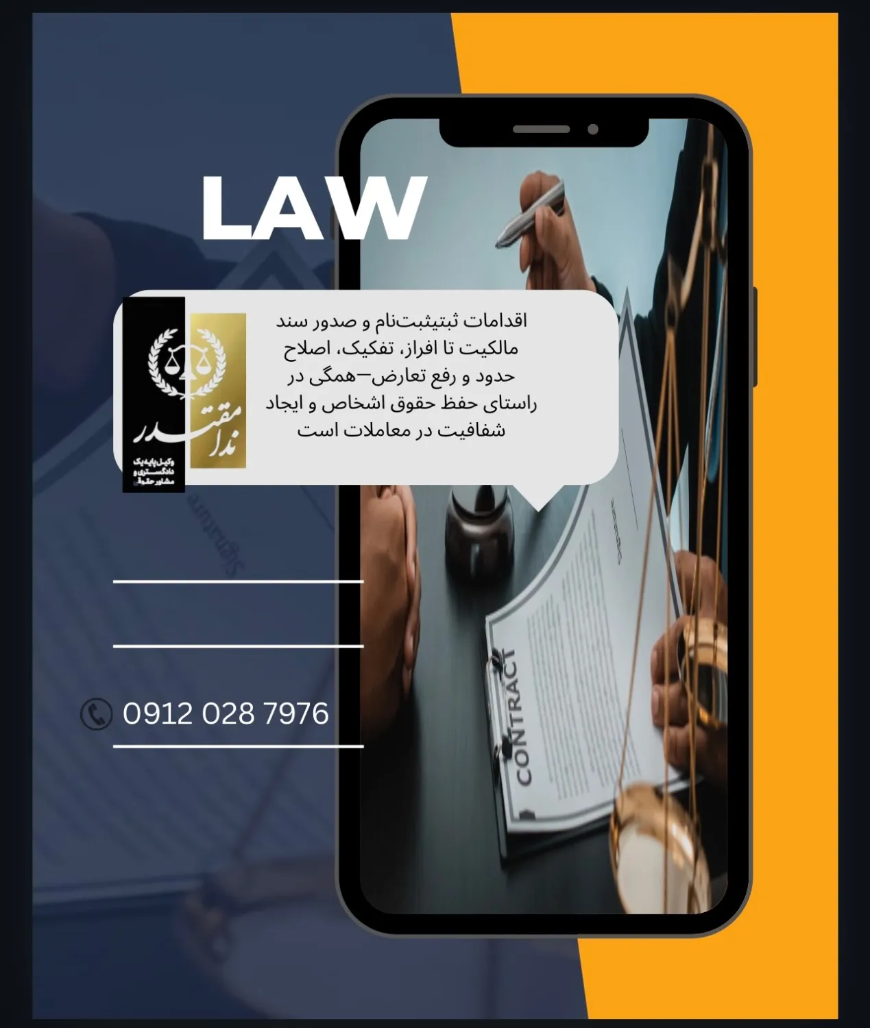 «ثبت، نقطه...