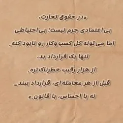 «تجارت بدون...