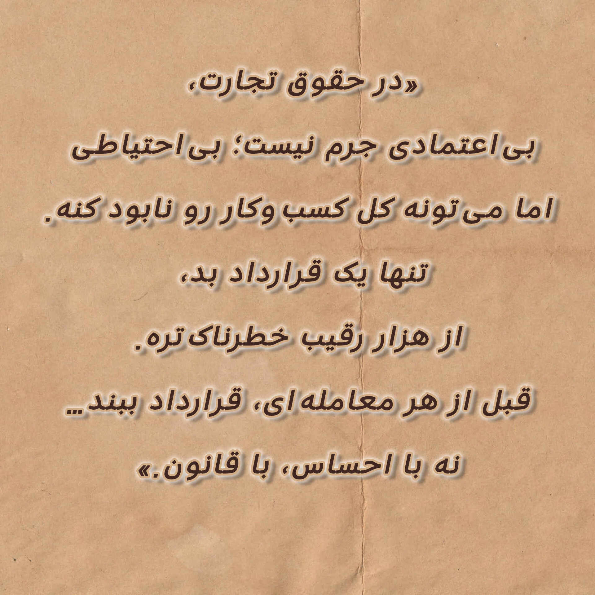 «تجارت بدون...