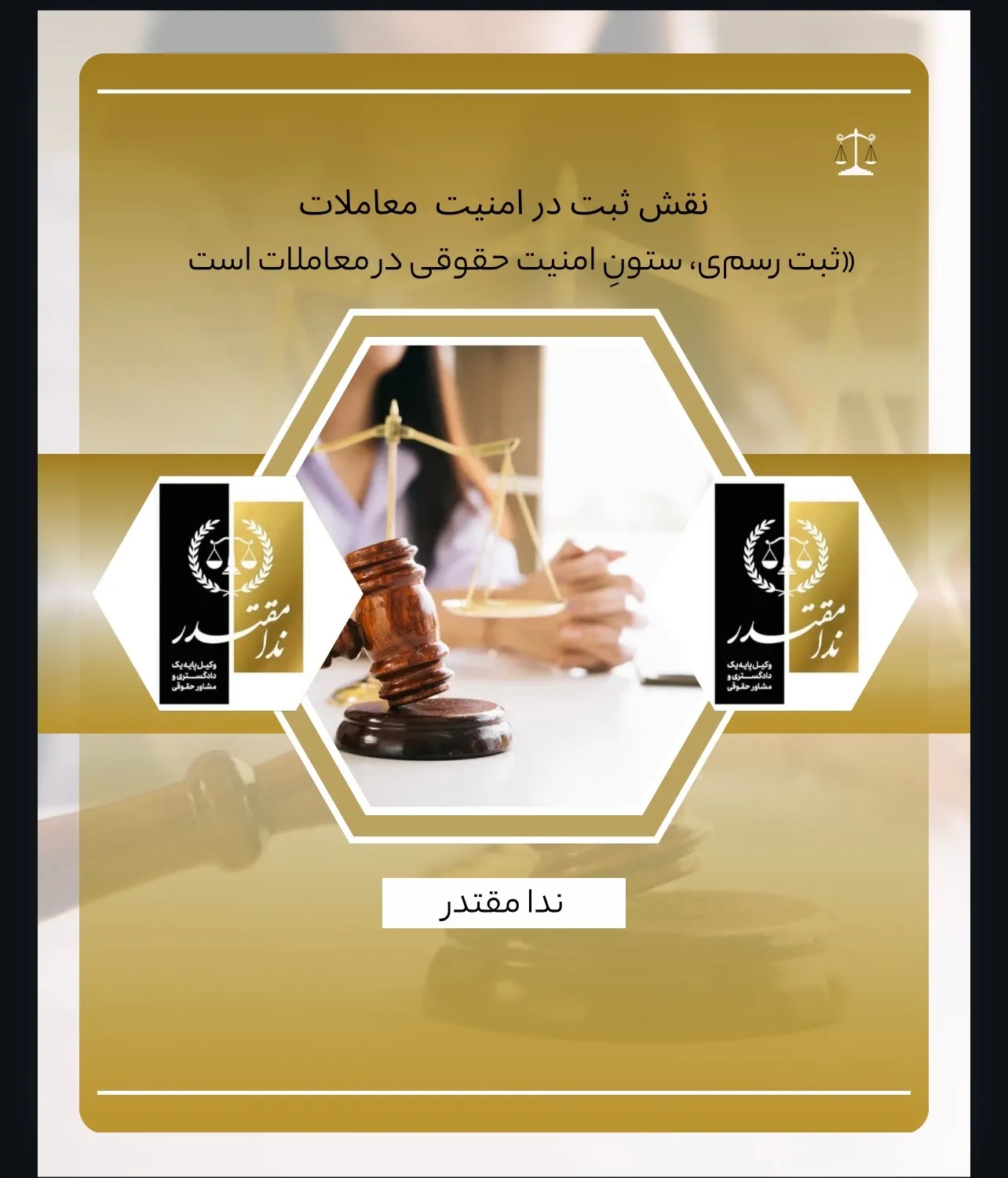 «ثبت رسمی،...