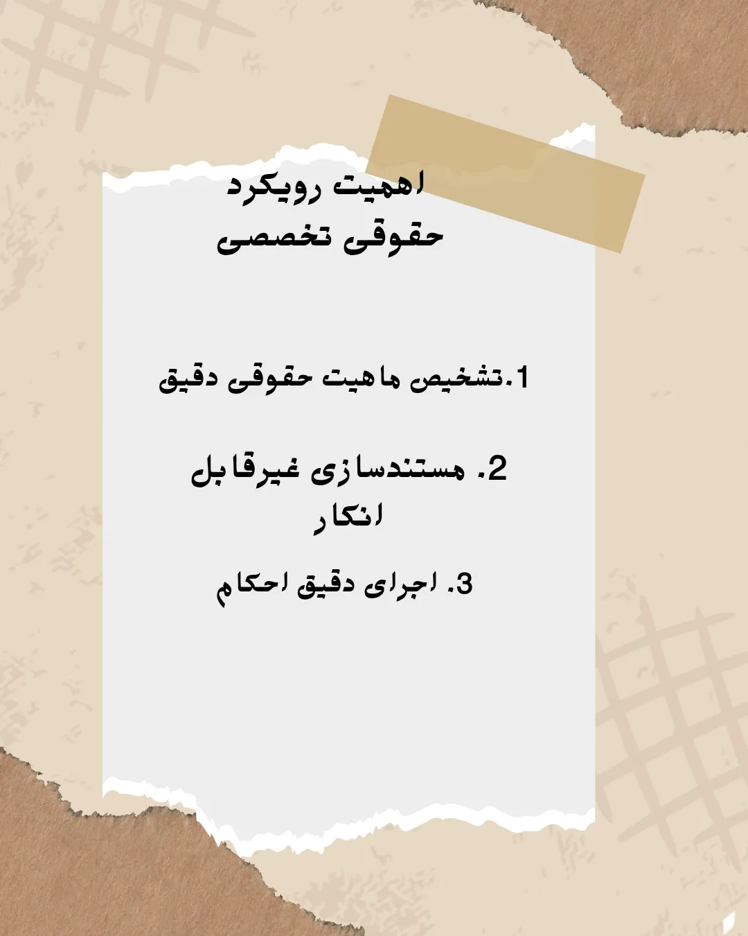 اهمیت رویکرد...