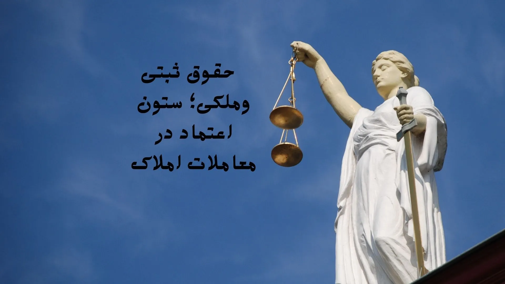 حقوق  ثبتی...