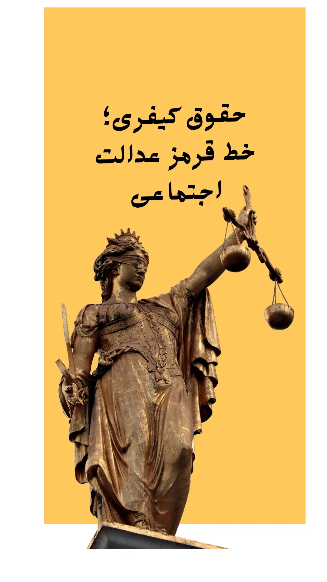 حقوق کیفری؛...