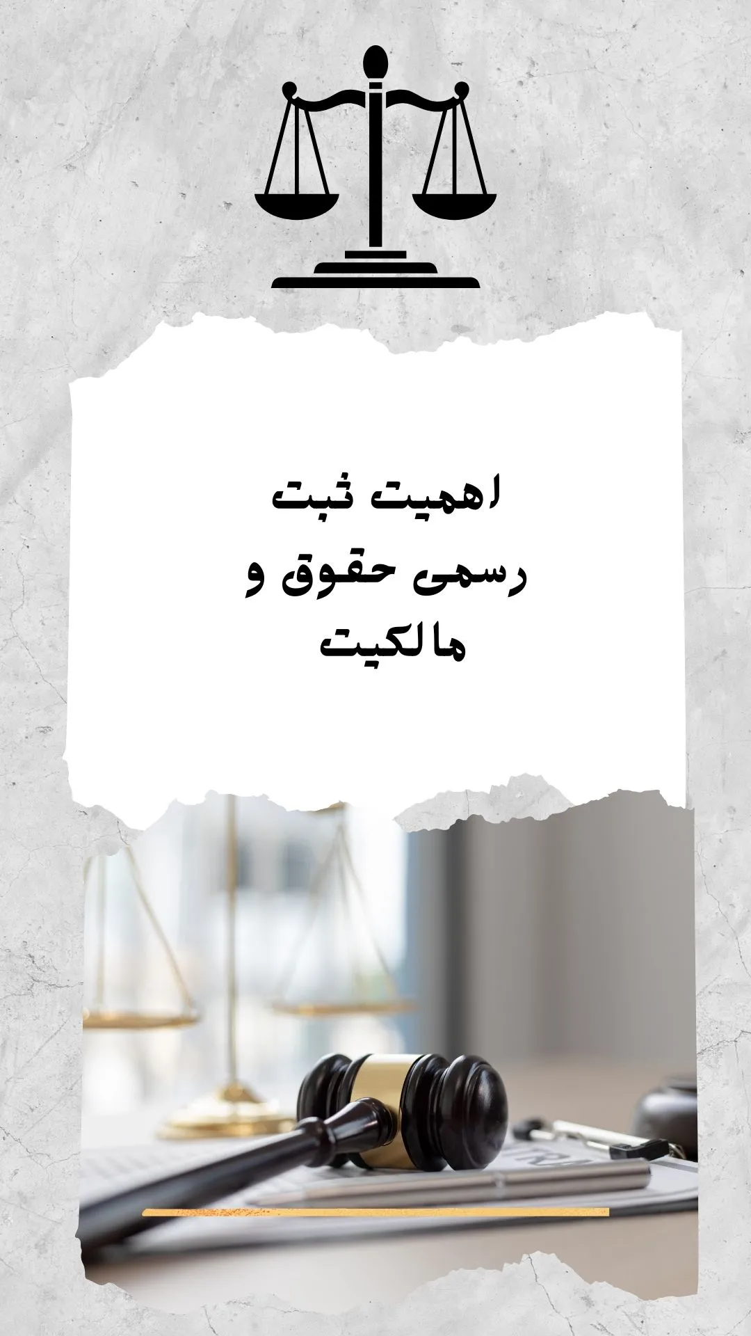 اهمیت ثبت...